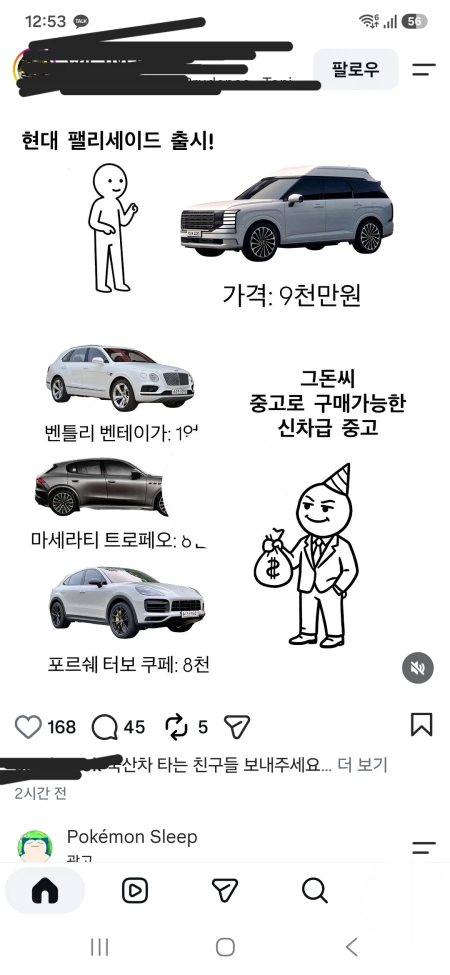 ＇그돈이면 중고 외제차 사지 ㅋㅋ＇