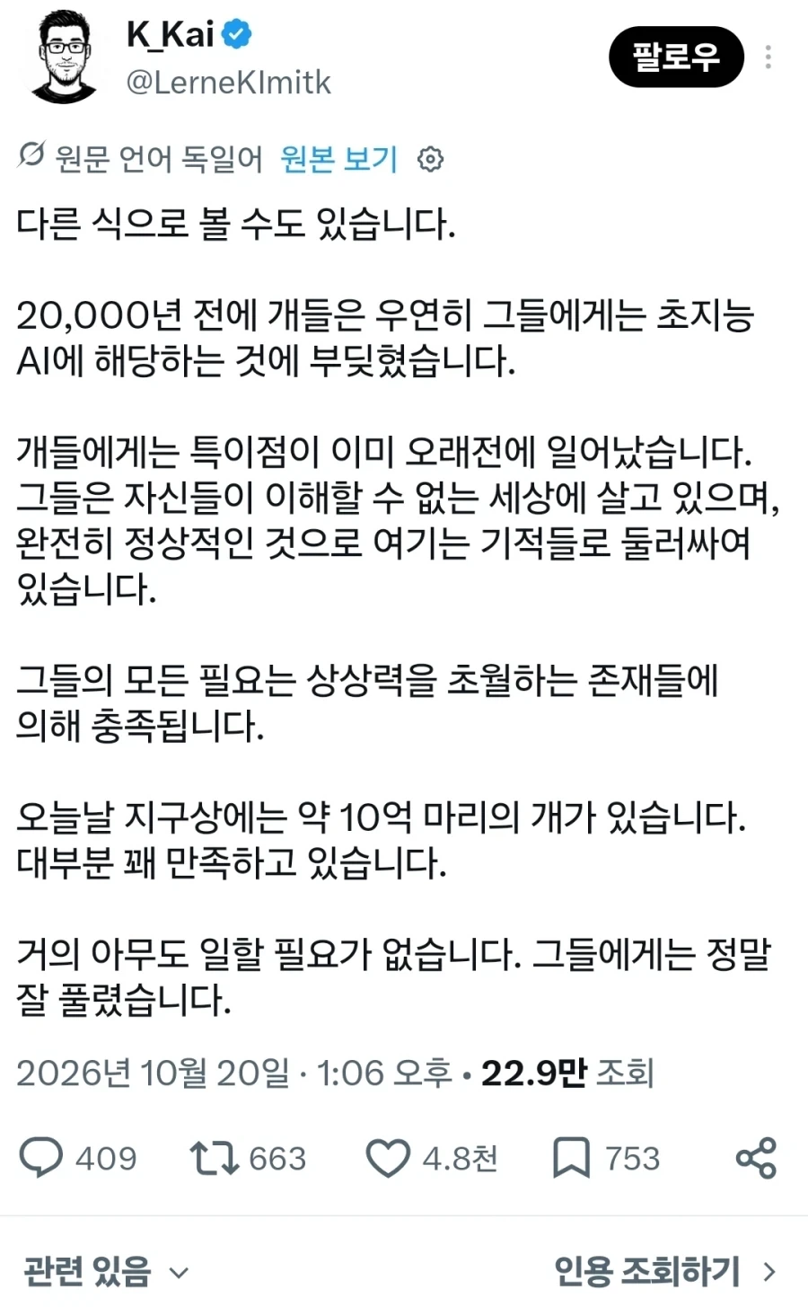 ai로 인해 인류가 위협받을거라 걱정하지 않아도 되는 이유.jpg
