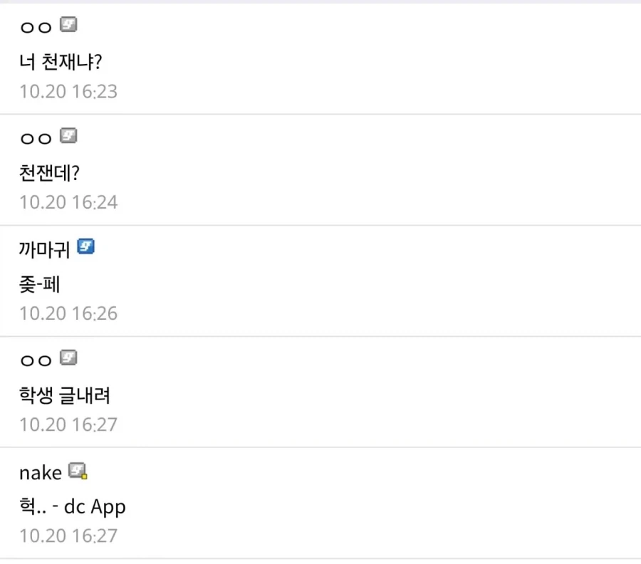 에페의 진짜 사용법 나왔구나 - 이미지 2
