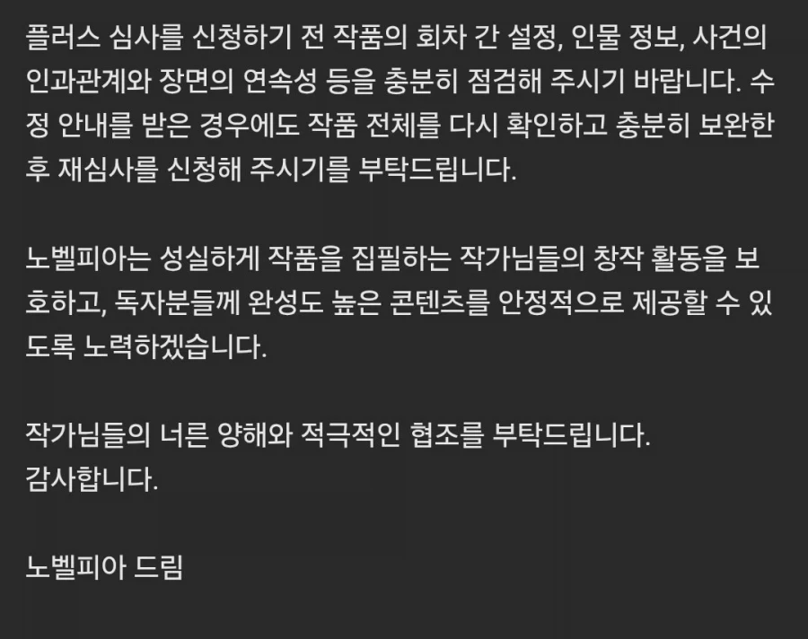 노밸피아 ai 때려잡기 시작 ㄷㄷㄷㄷㄷㄷ - 이미지 2