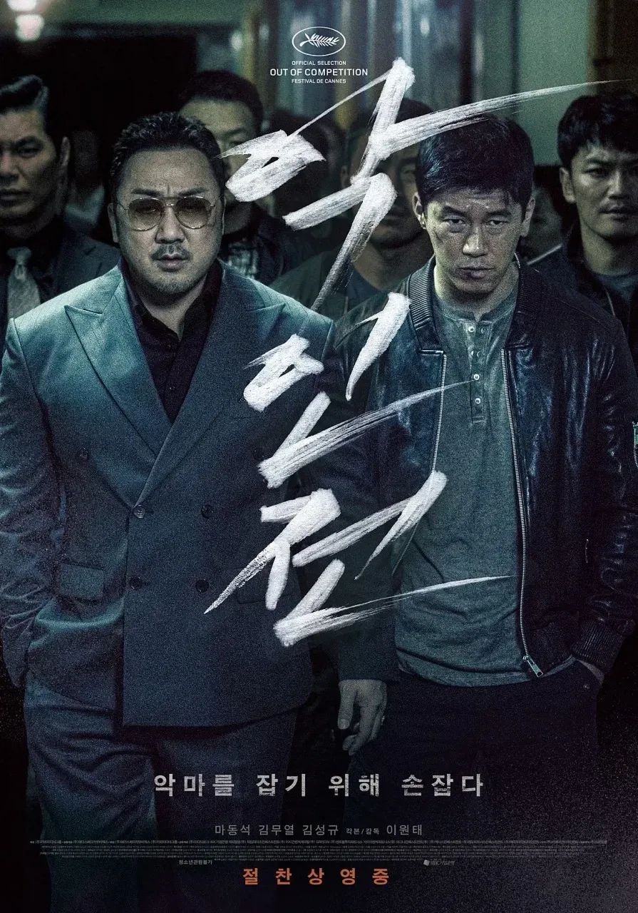 키아누 리브스, [악인전] 할리우드 리메이크 출연 협상 중 - 이미지 2