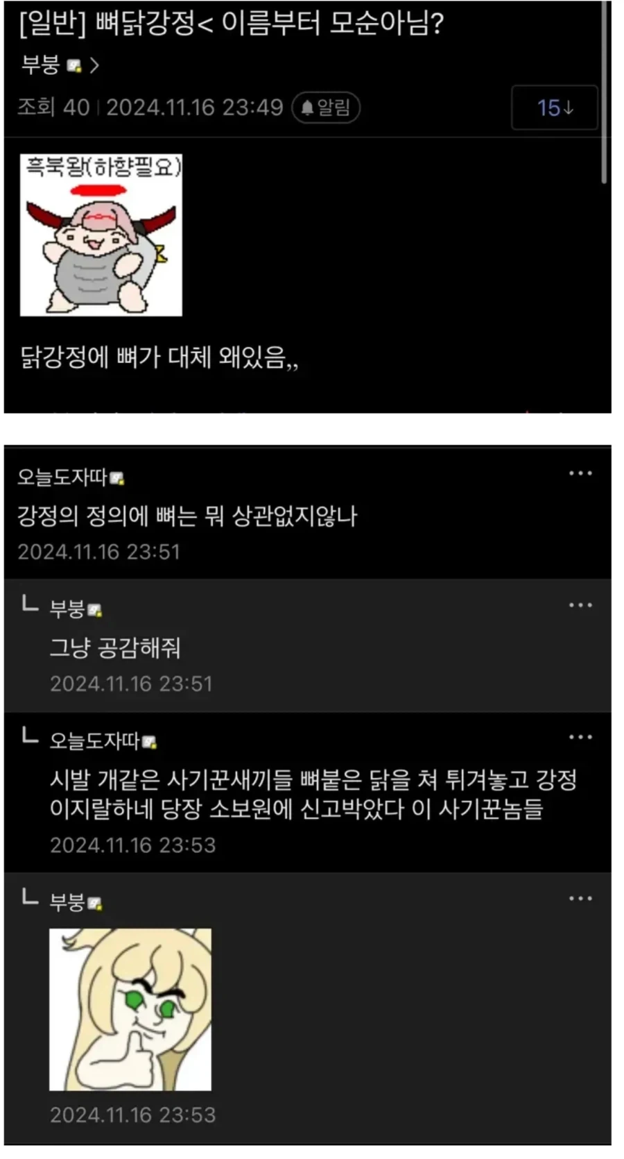 누가 문제를 분석해달래!! 얼른 공감해달라고