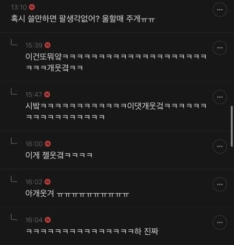 의문의 택배 물품.jpg - 이미지 2