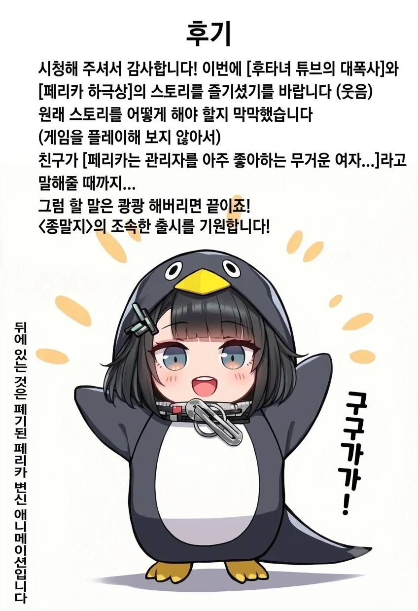 구구가가의 은밀한 비밀
