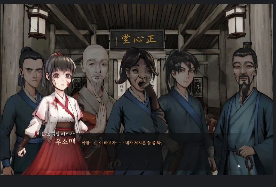 활협전)당문 배신 엔딩 한짤 요약