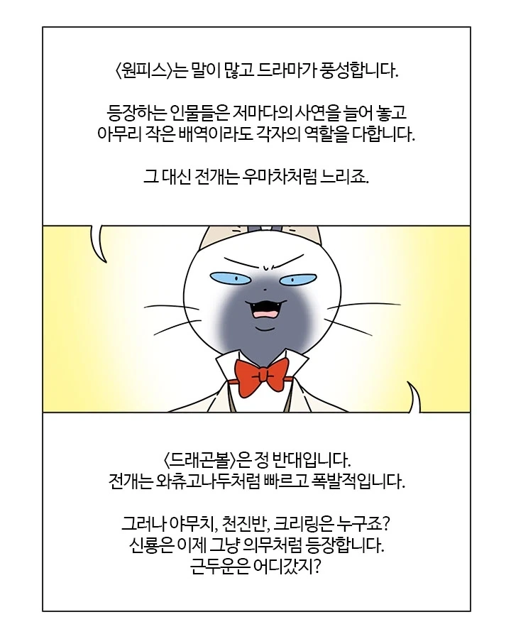 원피스보다 드래곤볼이 따라하기 힘들어 보임 - 이미지 2