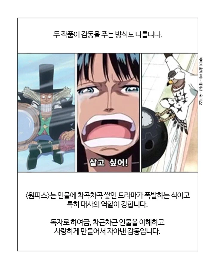 원피스보다 드래곤볼이 따라하기 힘들어 보임 - 이미지 3
