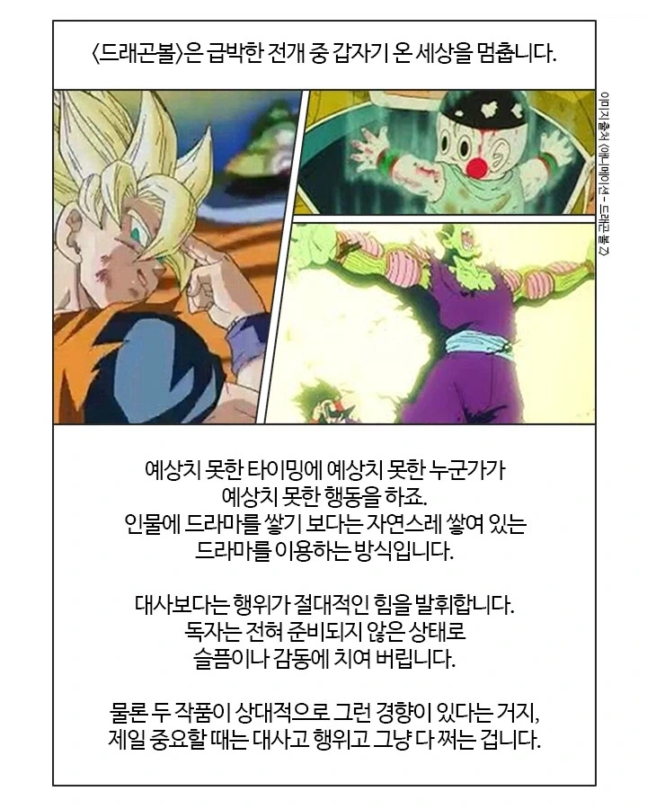 원피스보다 드래곤볼이 따라하기 힘들어 보임 - 이미지 4