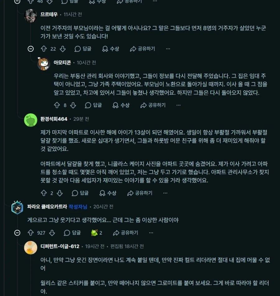 캐나다 가정집에 붙어있던 스티커 - 이미지 9