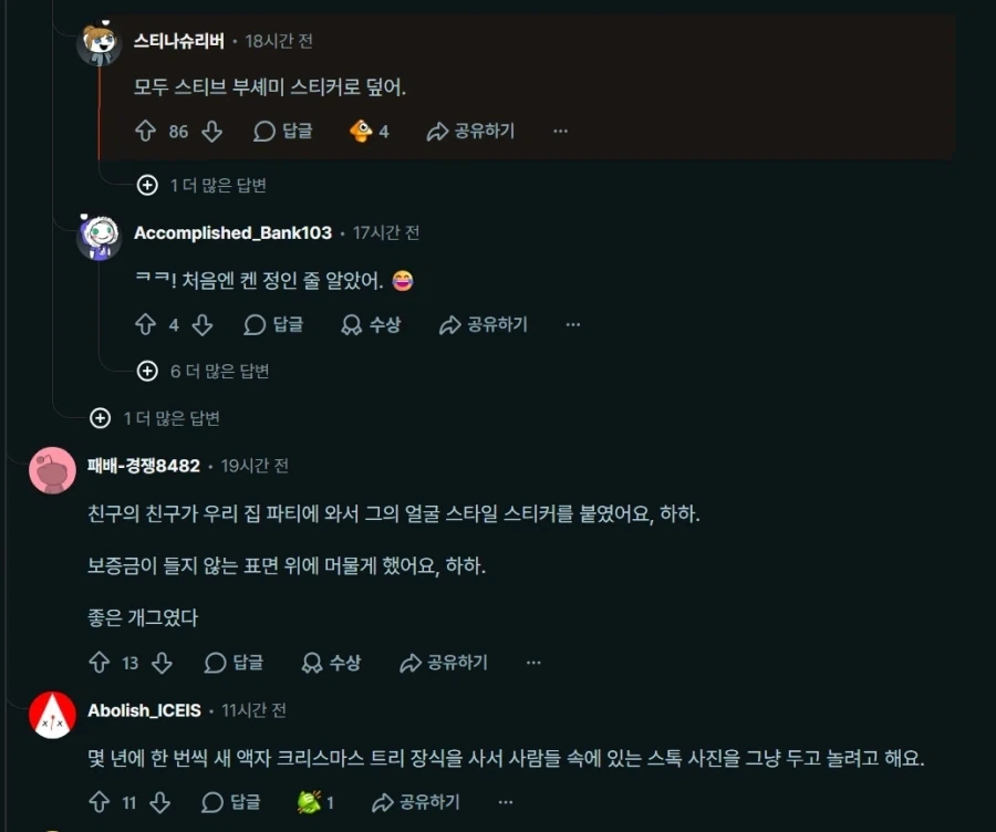 캐나다 가정집에 붙어있던 스티커 - 이미지 10