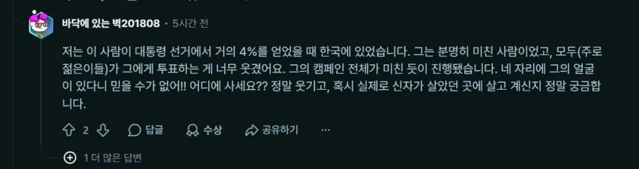 캐나다 가정집에 붙어있던 스티커 - 이미지 12