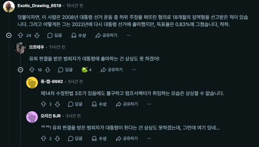 캐나다 가정집에 붙어있던 스티커 - 이미지 13