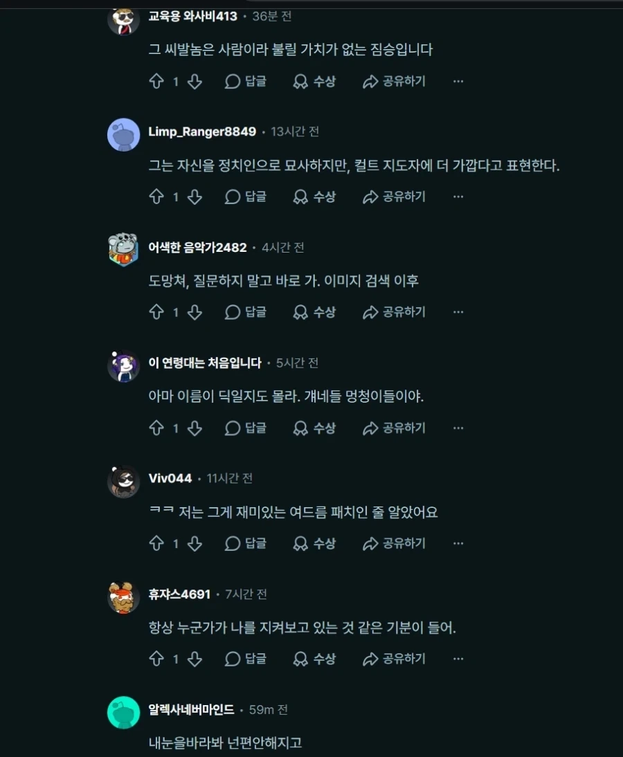캐나다 가정집에 붙어있던 스티커 - 이미지 15