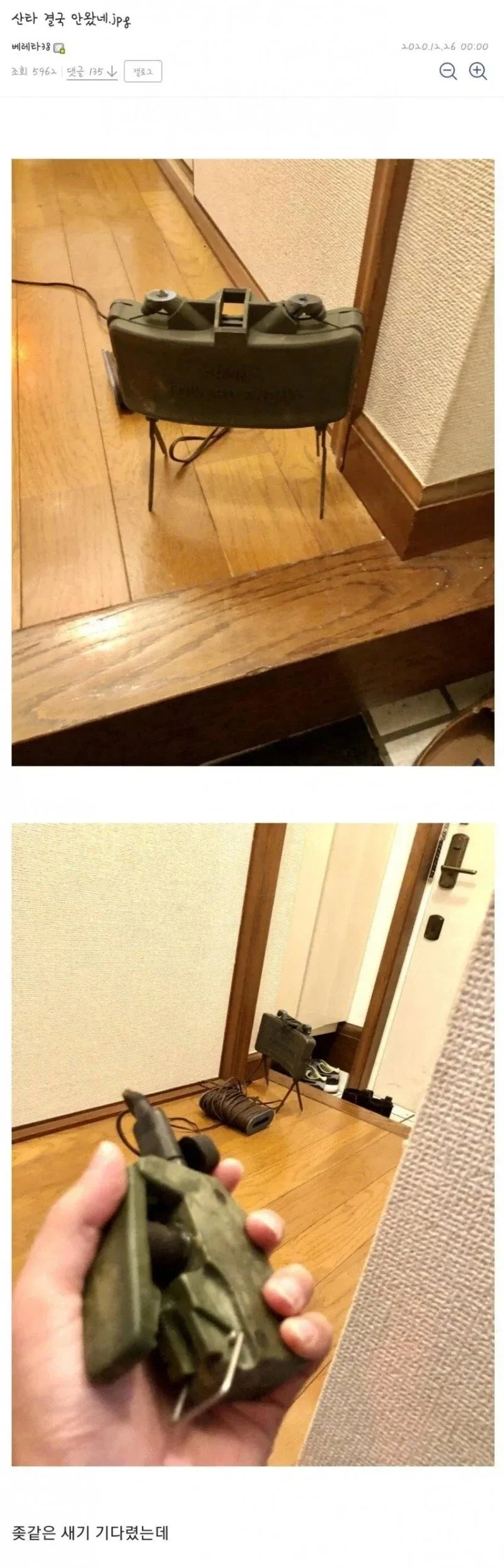 ??? : "산타 결국 안왔네"
