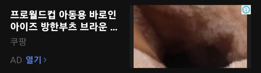 웹서핑 하다 광고 보고 깜짝 놀랐네 ㅋㅋㅋ