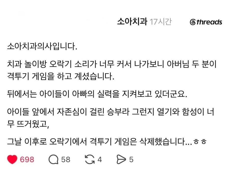 치과 놀이방에 두면 안되는 게임