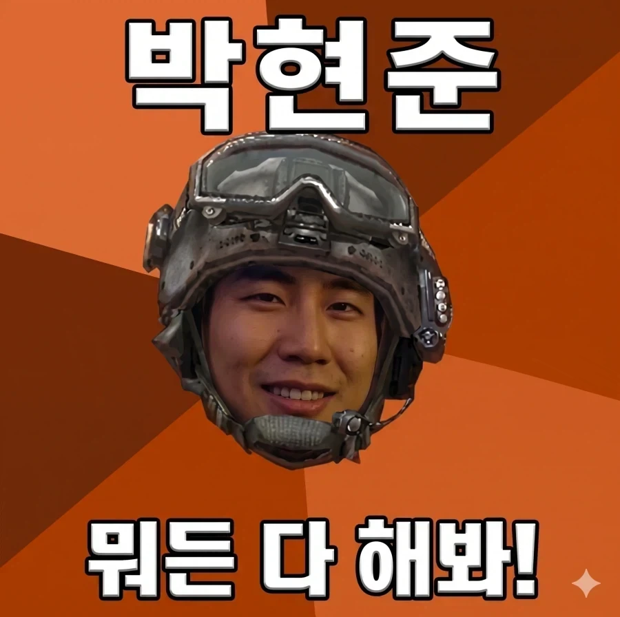 콜옵4)현준이가 얼마나 쩌는거냐고?? - 이미지 3