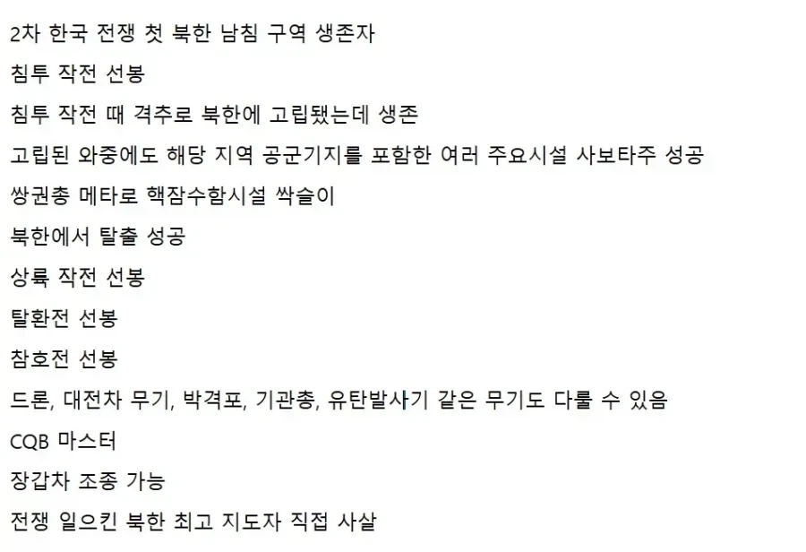 콜옵4)현준이가 얼마나 쩌는거냐고?? - 이미지 4