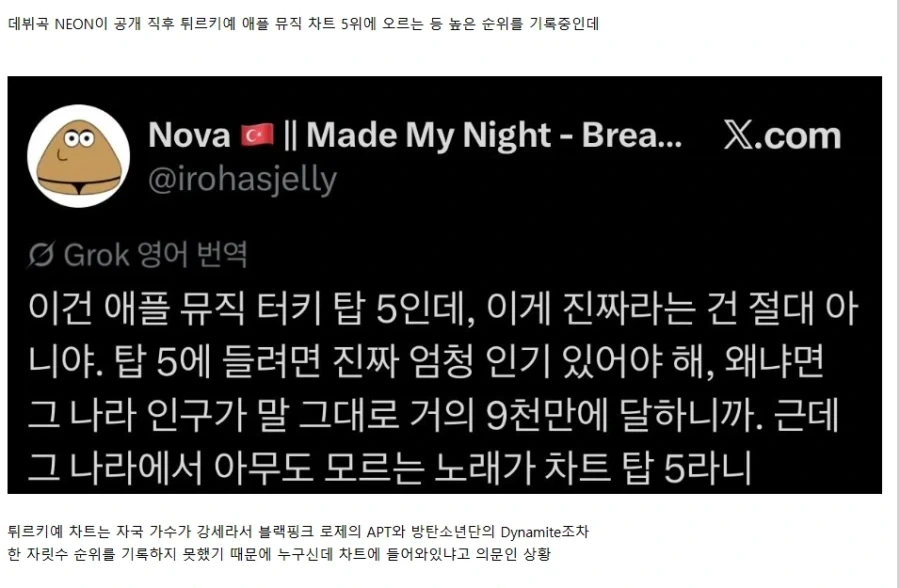 바이럴 찐빠가 난게 아닌가 의심받은 이수만 걸그룹 A2O - 이미지 2