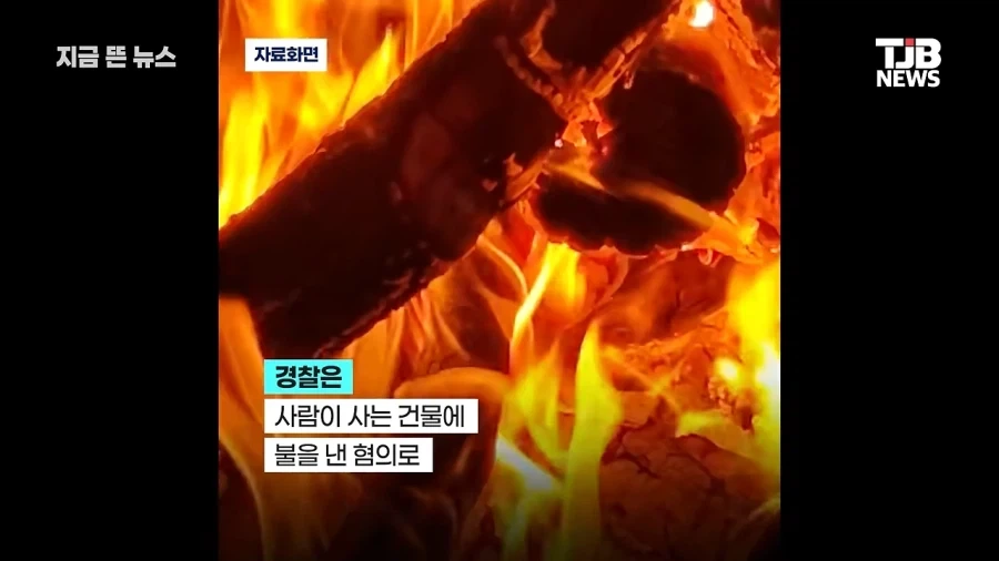 엄마 폐지 줍는 게 싫어서” 빌라 주차장 불 지른 딸 - 이미지 7
