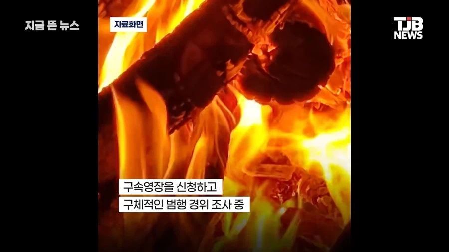 엄마 폐지 줍는 게 싫어서” 빌라 주차장 불 지른 딸 - 이미지 8