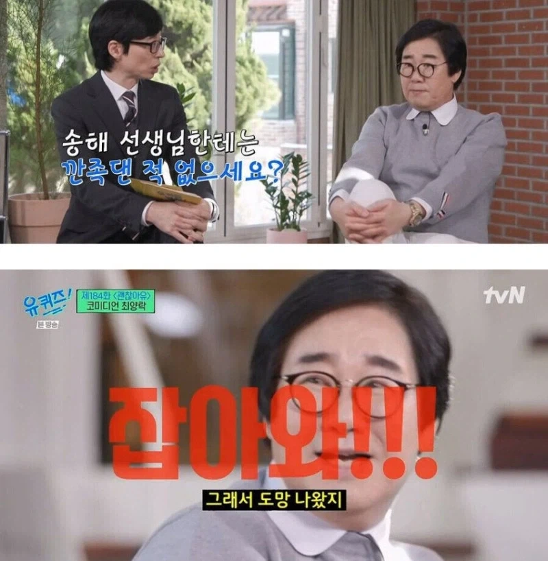 최양락 아재 현역 시절 깐족 미터기.jpg