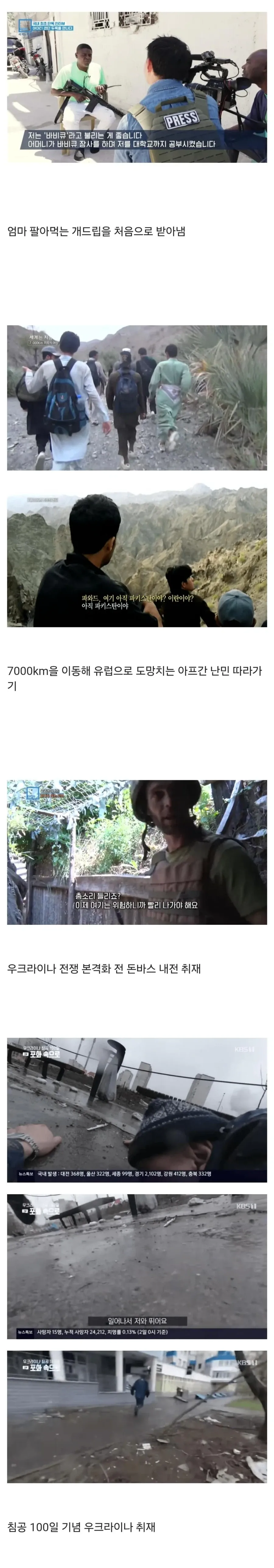 우리나라 방송인 중에서 제일 겁없다는 사람.jpg - 이미지 3