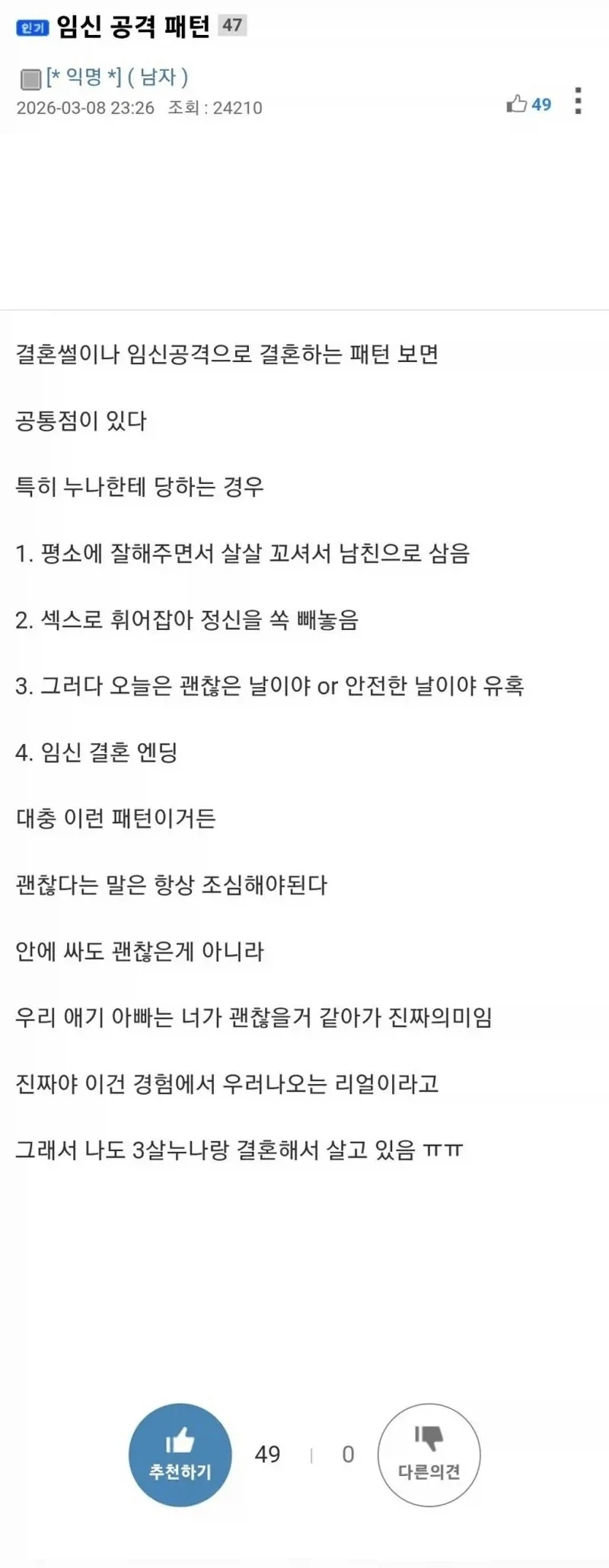 집중 안하면 놓치는 누나들의 공격 패턴.jpg
