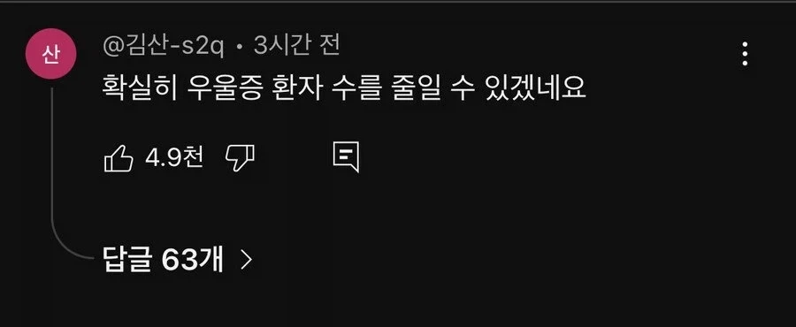 우울증 환자에게 좋은말 TOP 10..jpg - 이미지 2