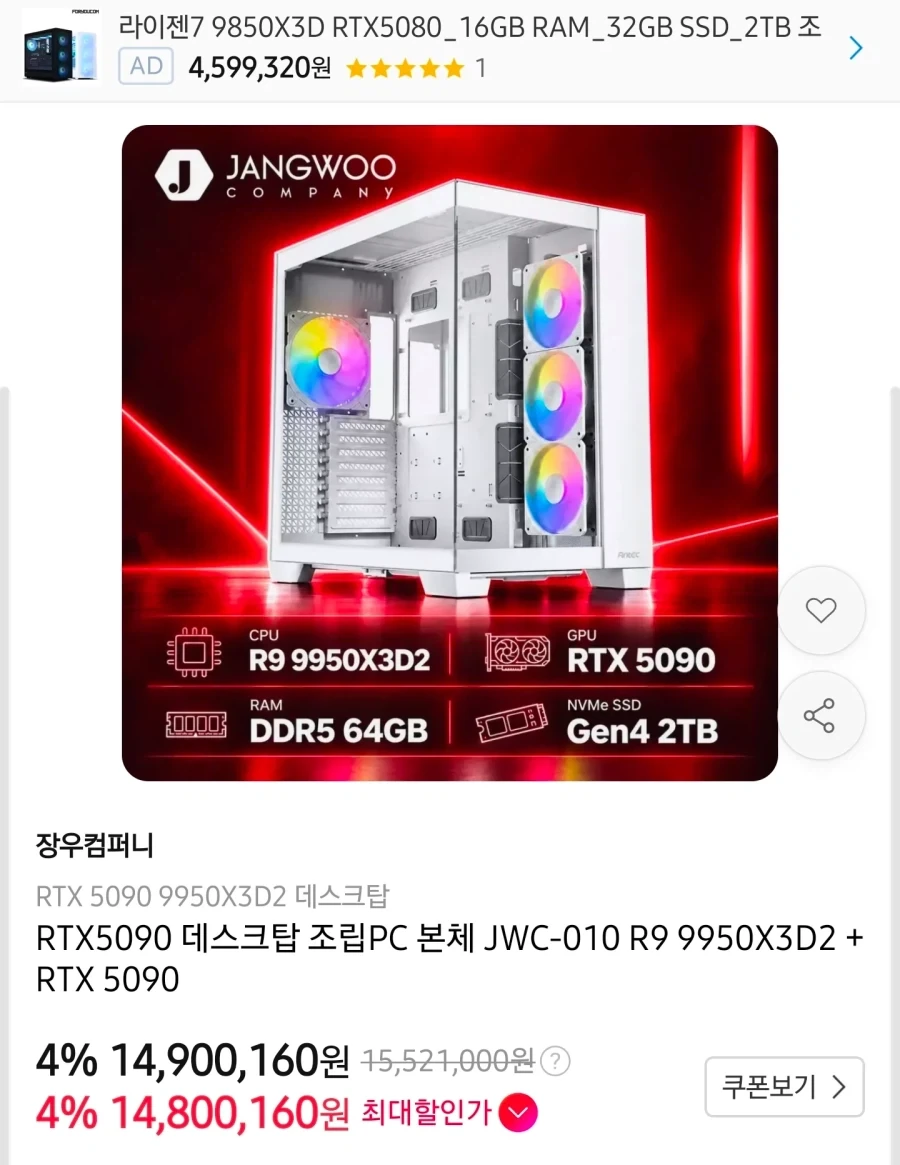 진짜로 합리적인 가격의 컴퓨터 특가.JPG