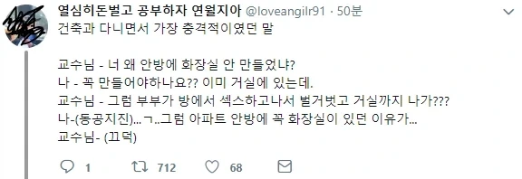안방에 화장실 있는이유