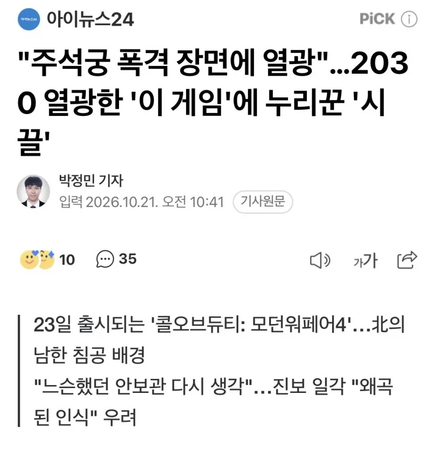 콜옵4가 불편한 이유