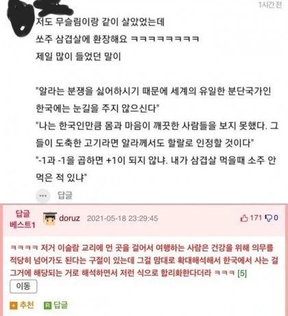 "할랄은 중대사항이다." - 이미지 2