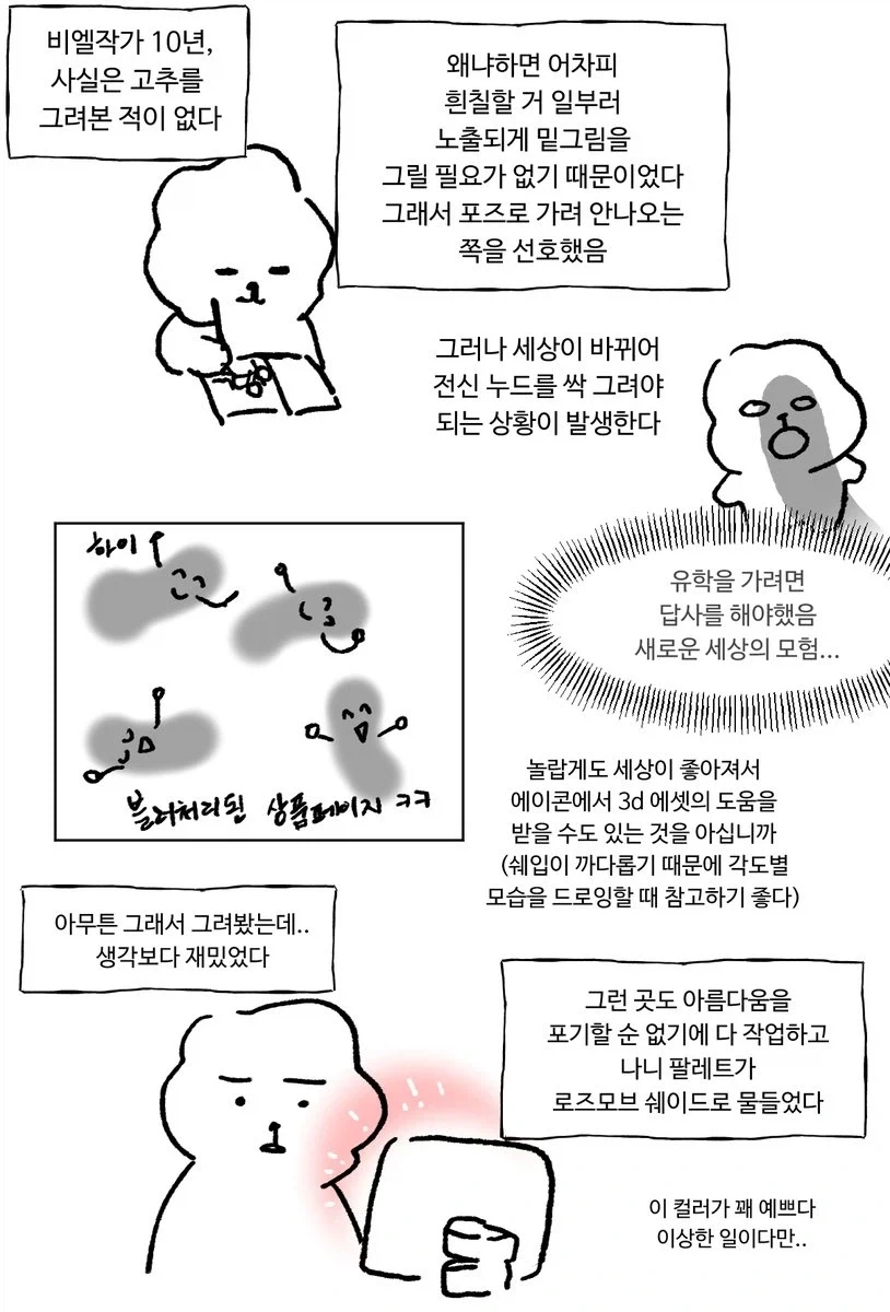 BL) 이건 소비자 기만 아닌지?