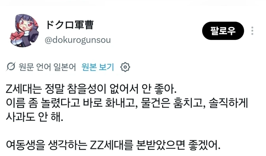 하여튼 Z세대가 문제라니까.jpg