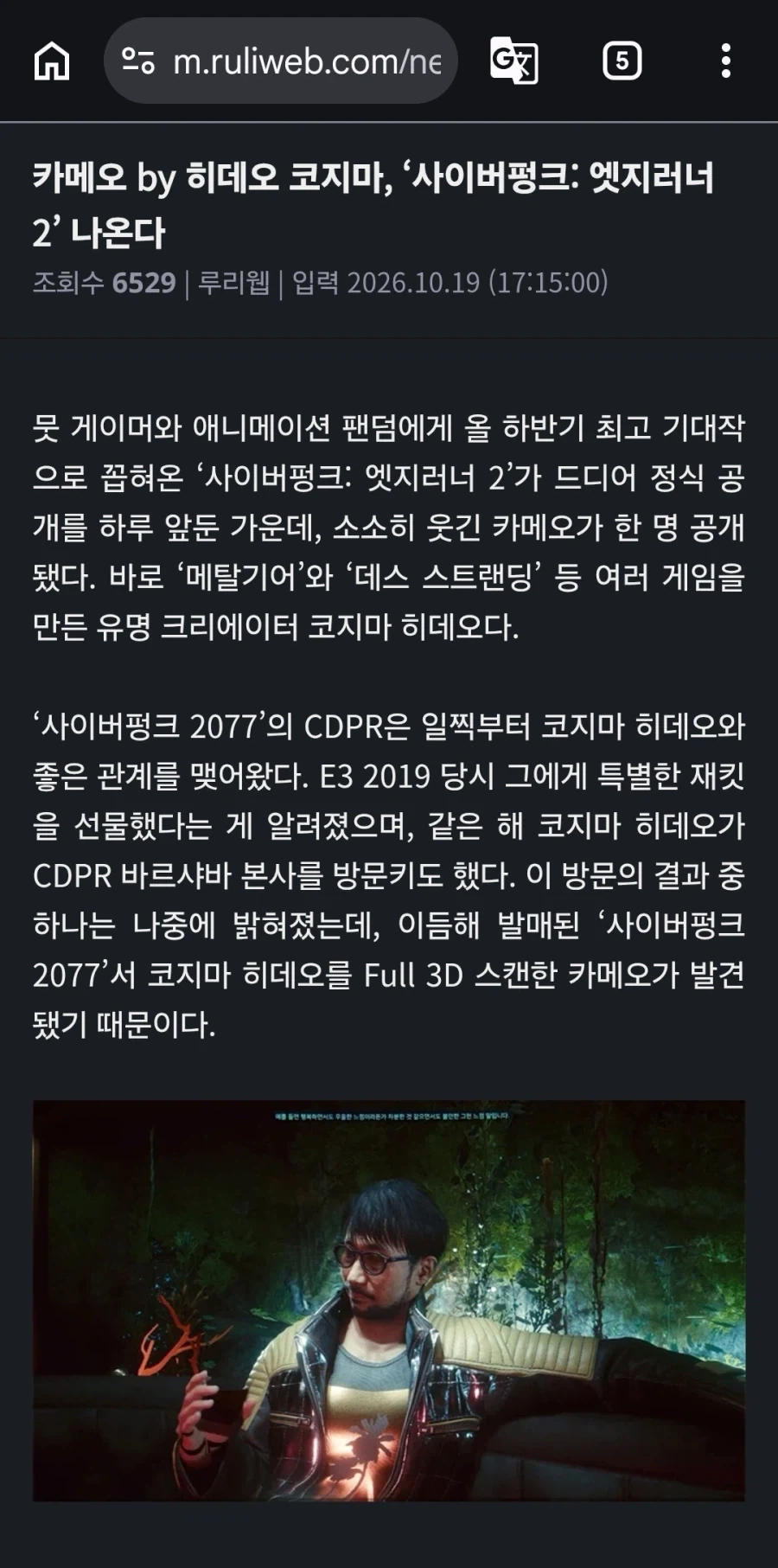 엣지러너2) 중간에 나왔던 안경남 익숙하다 싶었는데 ㅋㅋㅋ