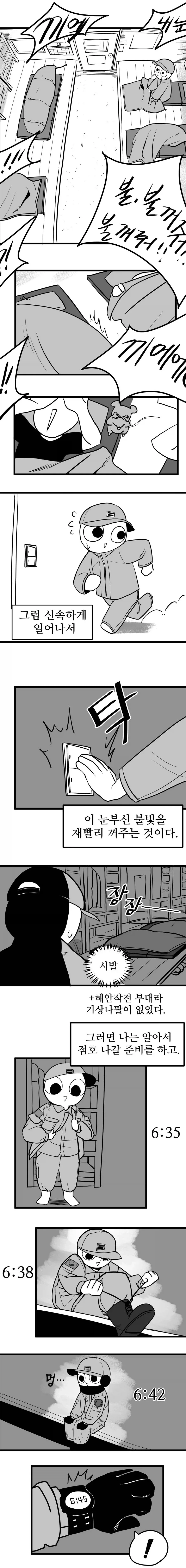군대 부조리가 탄생하는 과정 - 이미지 2