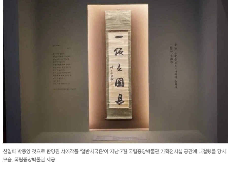 국중박 관장 사퇴했네