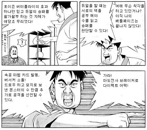 식객) 운암정의 듀얼은 위선의 듀얼이군요 - 이미지 3