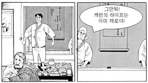 식객) 운암정의 듀얼은 위선의 듀얼이군요 - 이미지 5