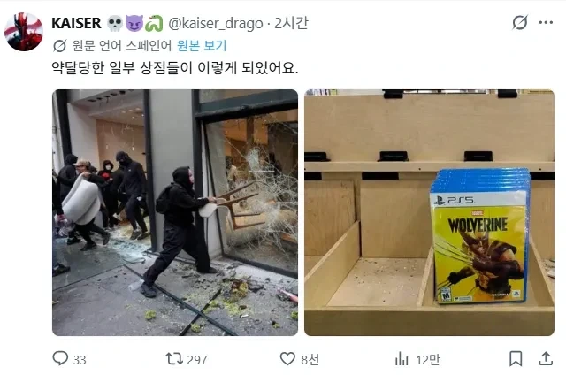 약탈자들도 안가져가는거