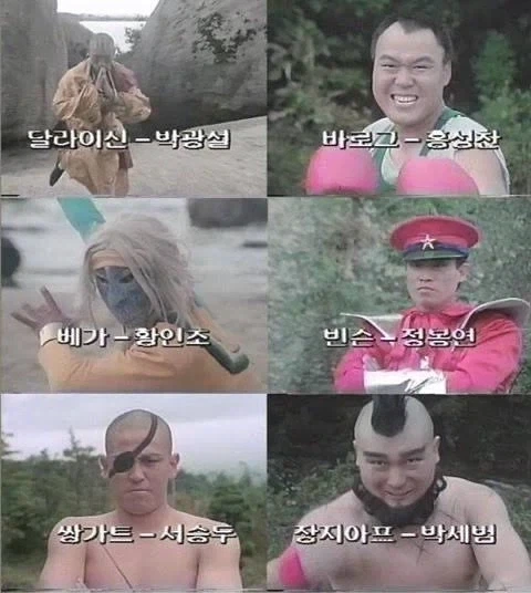 ??: 영화 스트리트 파이터 이름 왜 이럼