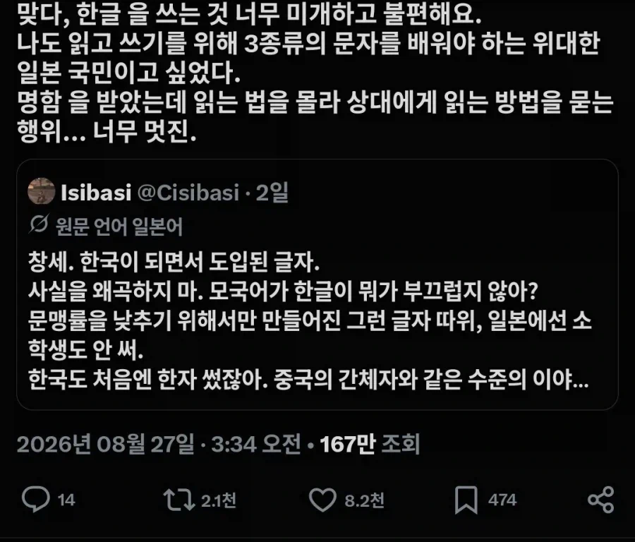 한글이 미개한 문자인 이유