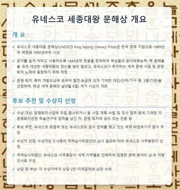 한글이 미개한 문자인 이유 - 이미지 2