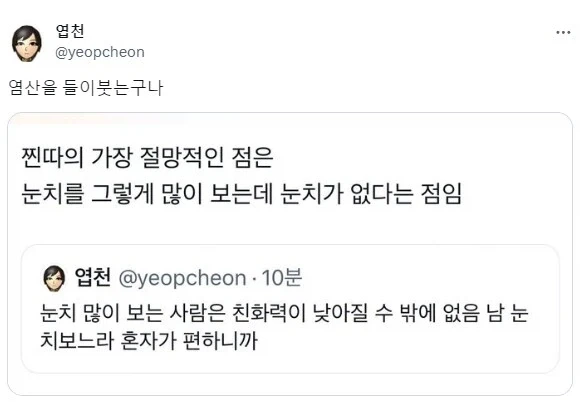 찐따의 가장 절망적인 점.jpg
