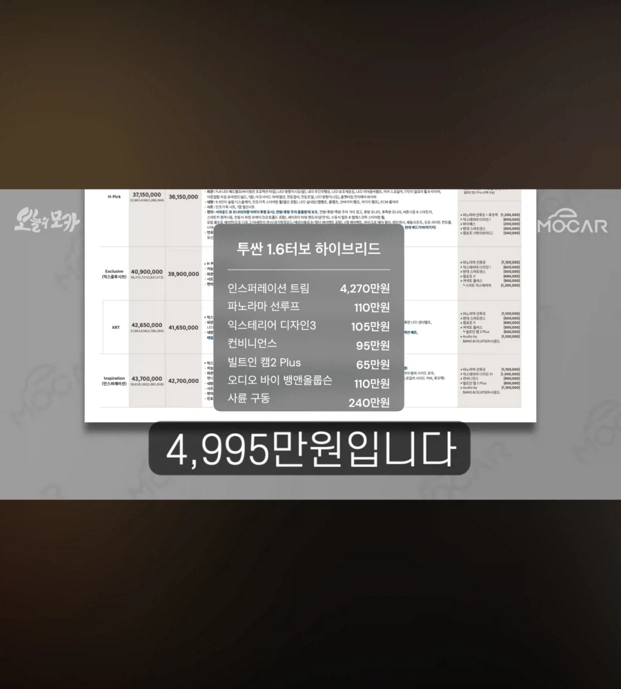 현대자동차 신형 투싼 가격 - 이미지 2