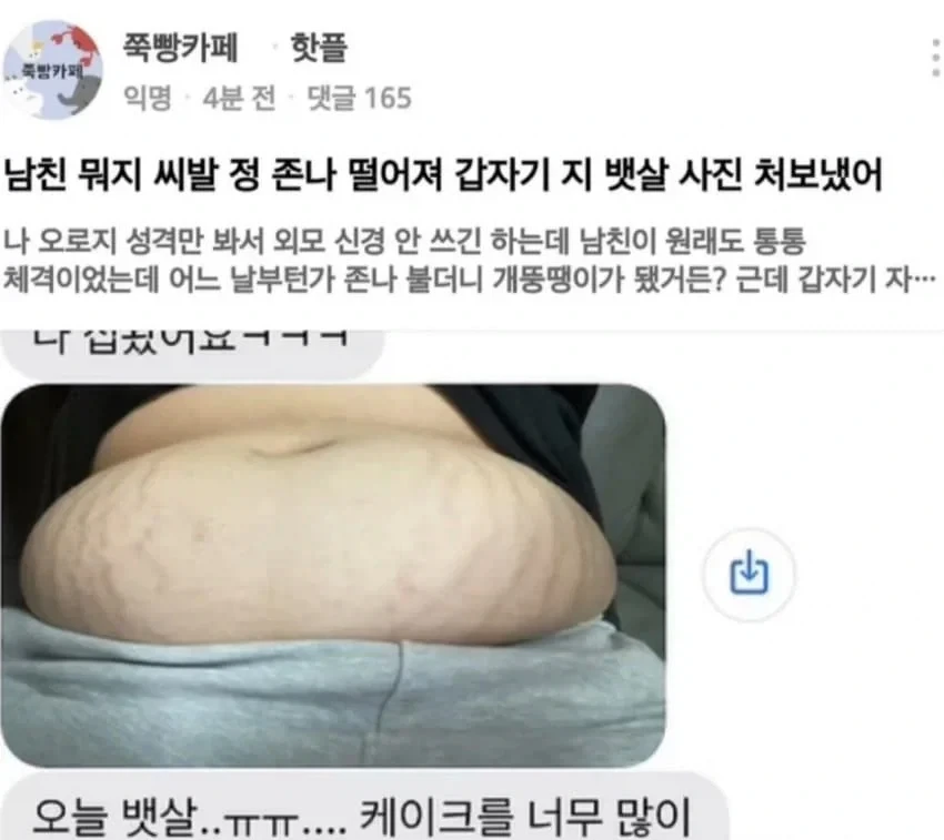 남친에게 정 떨어진 여자