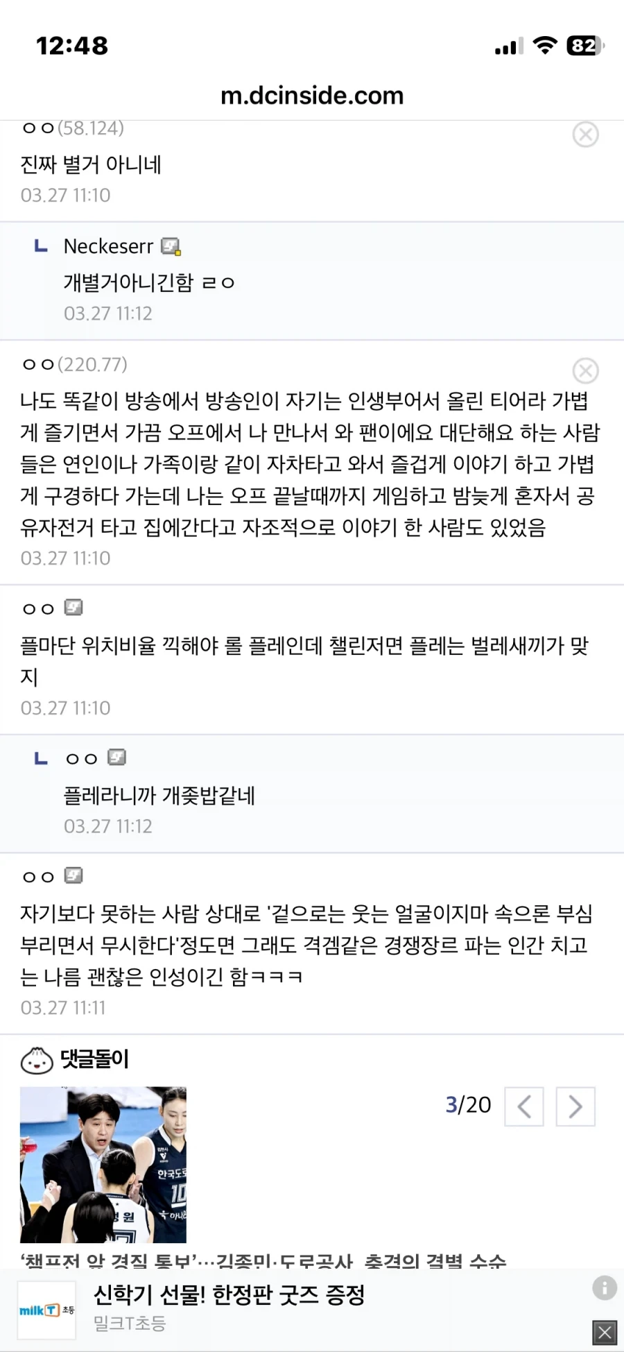 현타 온 게임 고수