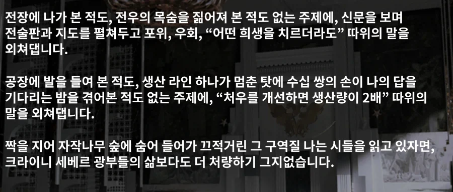 그저 게임 스토리를 읽을 뿐인데