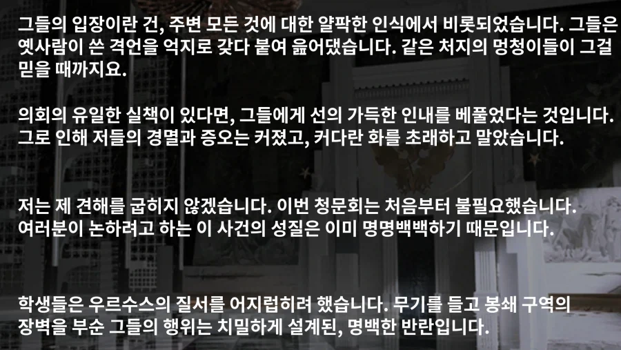 그저 게임 스토리를 읽을 뿐인데 - 이미지 2